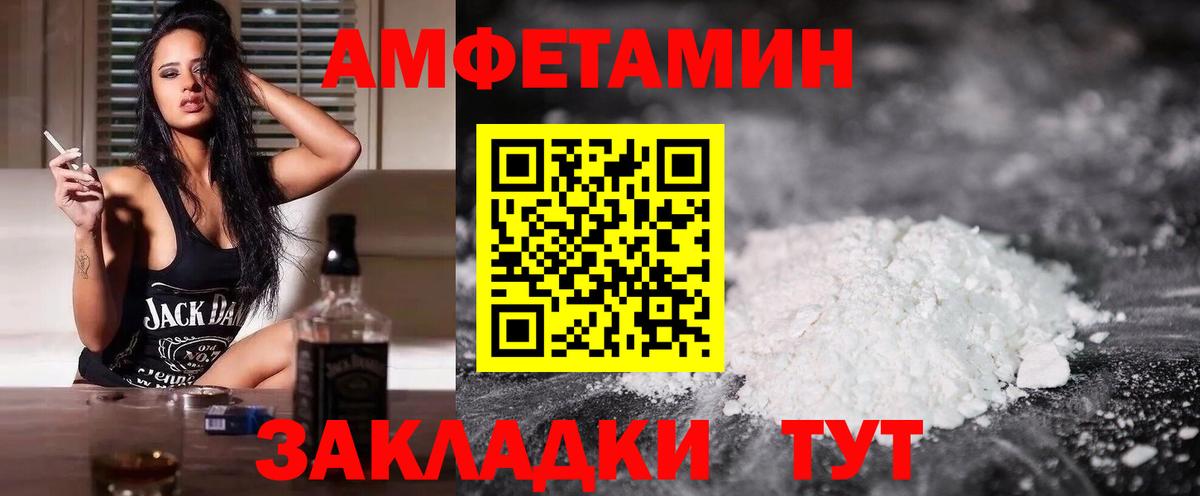 Амфетамин 98% Михайловка
