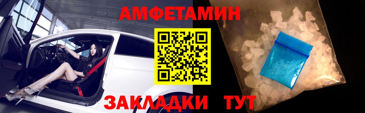 Amphetamine  Вход с VPN  Михайловка  АМФ VHQ 