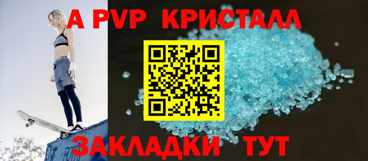 Михайловка  А ПВП Crystall  А ПВП Соль  Alfa_PVP мука  Вход с VPN 