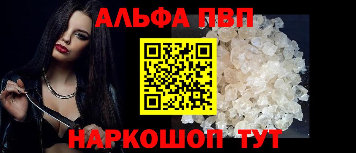 Альфа ПВП Соль Михайловка