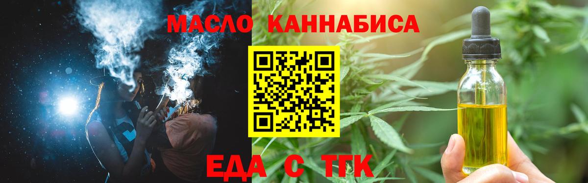Михайловка  Печенье с ТГК марихуана  Вход с VPN 