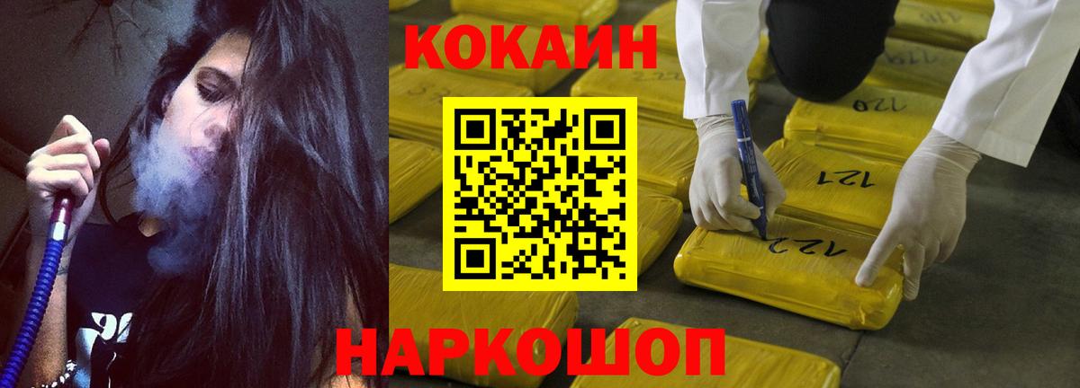 COCAIN 99%  Вход с VPN  КОКАИН 97%  Михайловка 