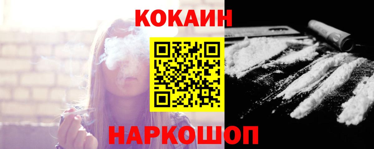 КОКАИН 99% Михайловка