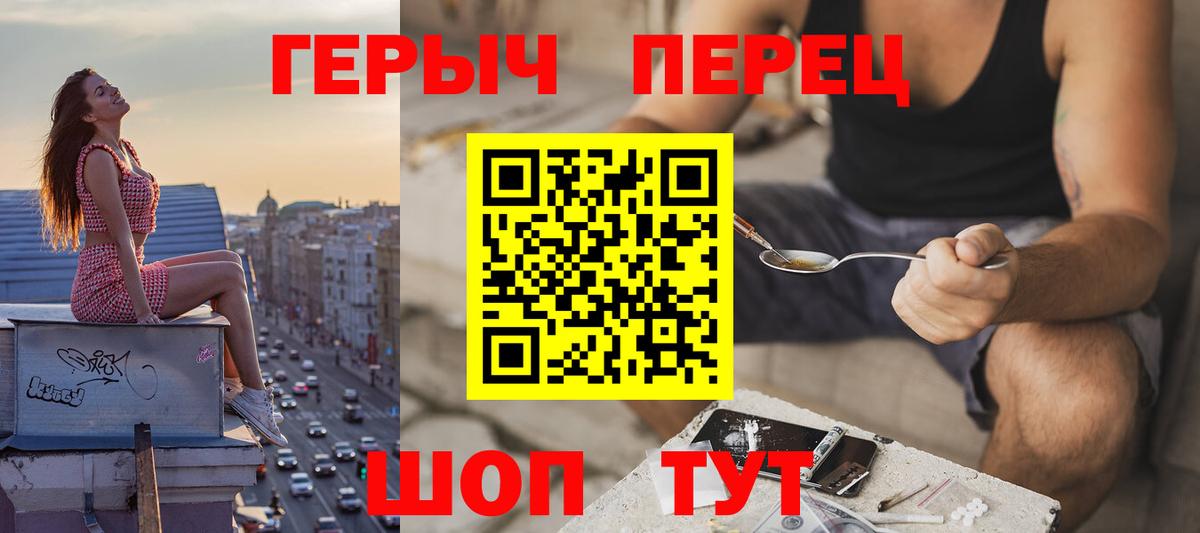 ГЕРОИН герыч  ГЕРОИН  Михайловка  Вход с VPN 