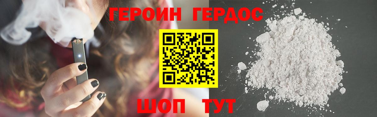 Героин VHQ Михайловка