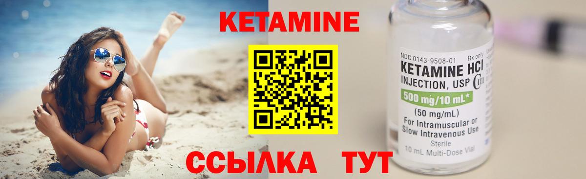 Михайловка  КЕТАМИН VHQ  Вход с VPN 