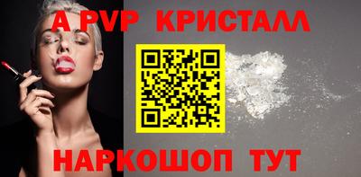 ALPHA PVP Тулун