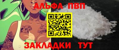 ALPHA PVP Тулун