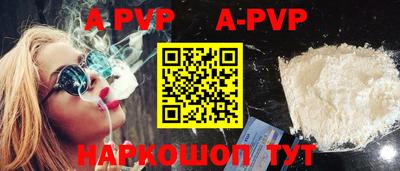 ALPHA PVP Тулун