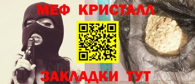 мяу мяу кристалл Тула