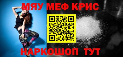 MESCALINE Татарск