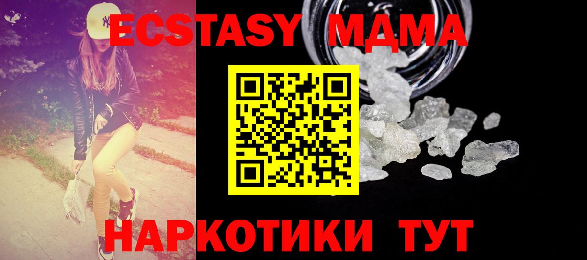 Михайловка  МДМА VHQ  MDMA  Вход с VPN 