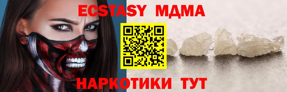 МДМА crystal Михайловка