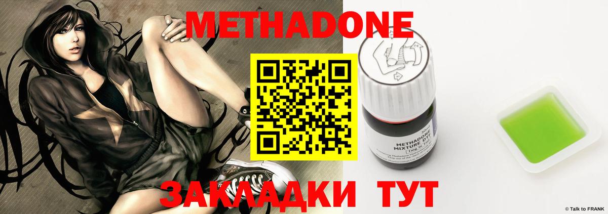 Михайловка  МАРИХУАНА  МЕФ кристаллы  Cocaine  КЕТАМИН  Вход с VPN  Гашиш 