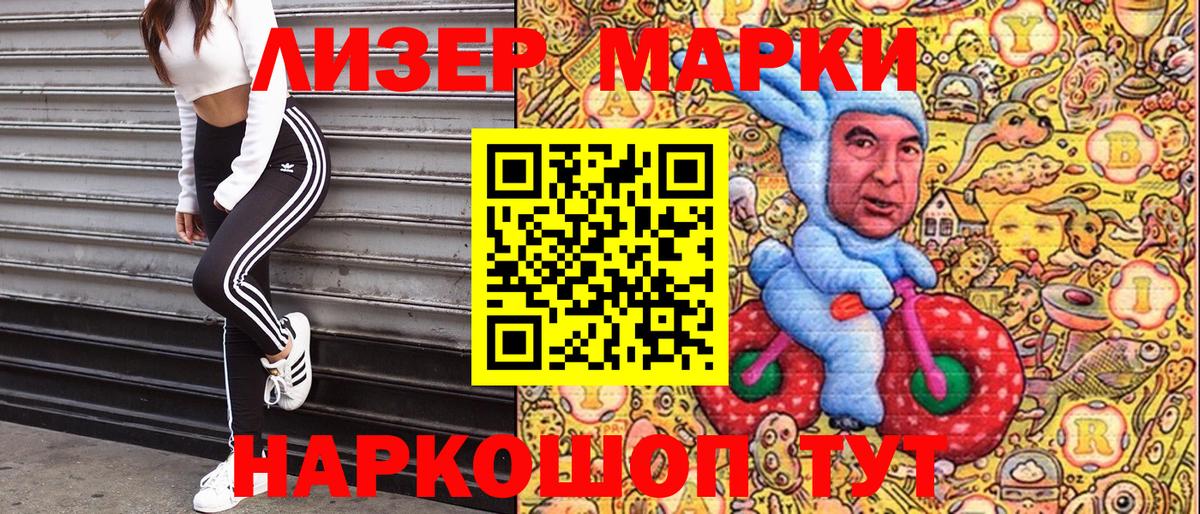 Наркотические марки 1,8мг  Вход с VPN  Наркотические марки 1,8мг  Михайловка 