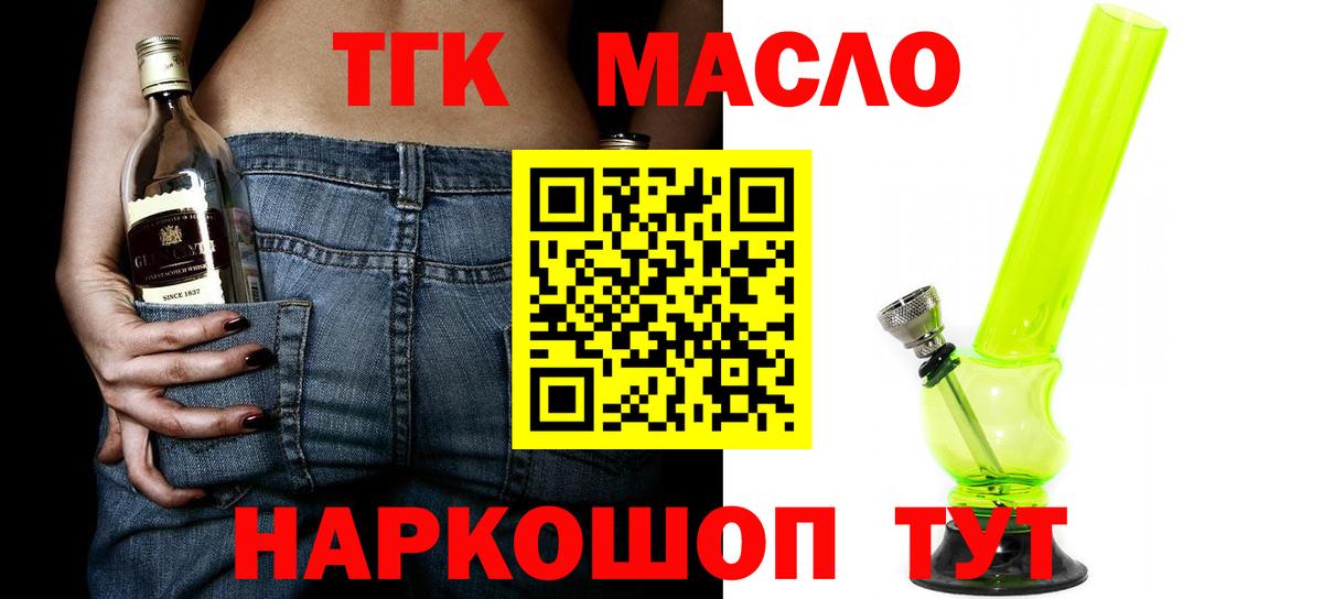 Михайловка  Дистиллят ТГК вейп с тгк  Вход с VPN  Дистиллят ТГК жижа 